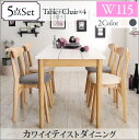 カワイイテイスト ダイニング Lauren ローレン 5点セット(テーブル+チェア4脚) W115ダイニングセット テーブル 食卓 椅子 チェア 新婚 ダイニングテーブルセット ダイニングテーブル イス・チェア スモールダイニング