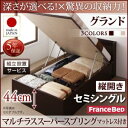 組立設置付 国産跳ね上げ収納ベッド Clory クローリー マルチラススーパースプリングマットレス付き 縦開き セミシングル 深さグランド日本製ベッド 国産ベッド 日本製 フランスベッドマットレス 国産マットレス 日本製マットレス