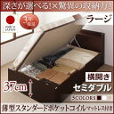 お客様組立 国産跳ね上げ収納ベッド Clory クローリー 薄型スタンダードポケットコイルマットレス付き 横開き セミダブル 深さラージ日本製ベッド 国産ベッド 日本製 高級ベッド