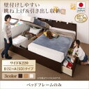 日本製ベッド 国産ベッド 日本製 コンセント付国産ファミリー収納ベッド Kirchen キルヒェン ベッドフレームのみ B(S)+A(SD)タイプ ワイドK220ファミリー 連結ベッド 家族ベッド マットレス無 マットレス別 ベットフレーム単品 家族