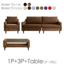 アジアン家具 リゾートスタイル リゾート ホテル ラウンジ バリ ハワイ 高級リラクシングアバカソファ Kurabi クラビ ソファ2点&テーブル 3点セット 1P+3P