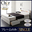 モダンライト・コンセント収納付きベッド【Cher】シェール【...