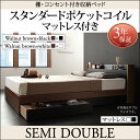 棚・コンセント付き収納ベッド sync.D シンク・ディ スタンダードポケットコイルマットレス付き セミダブル