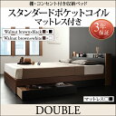 棚・コンセント付き収納ベッド sync.D シンク・ディ スタンダードポケットコイルマットレス付き ダブル
