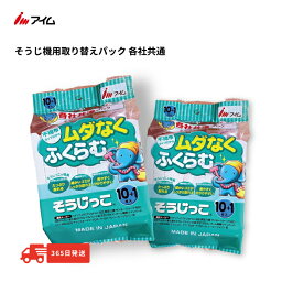 【マラソン期間!100円クーポン配布+P5倍 】各社共通タイプ <strong>掃除機</strong><strong>紙パック</strong>アイム【MC-119 2袋】 パナソニック Panasonic 東芝 <strong>日立</strong> サンヨー 三菱 そうじっこ 日本製 22枚 AMC-S5 AMC-NC6 AMC-HC12 NC6 HC11 GP-75F GP-110F VPF-5 VPF-6 MP-3 MP-7