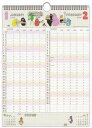 ※9月前半発売予定/予約商品※ゆうメール送料無料!2018年壁掛けカレンダー/162.家族カレンダー(L)/バーバパパ(1000093497)
