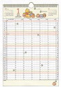 ゆうメール送料無料!2018年壁掛けカレンダー/166.家族カレンダー(S)/ディズニー(1000093501)/くまのプーさん