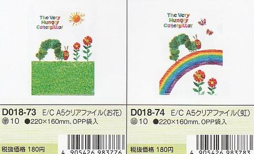 GbNJ[/A5NAt@C/1D(D018-73)/2D(D018-74)/͂؂ނ(mail 120)