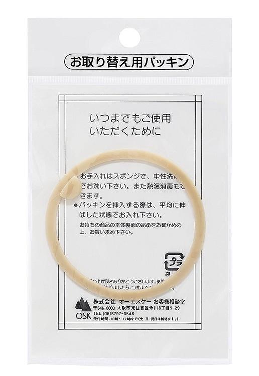 ●オーエスケー/お取り替え用フタパッキン(SC-450・450S・450BC・600B)(091056/092565)<strong>おさるのジョージ</strong>・トリ(K190-01)/はらぺこあおむし・123(K190-02)/ルルロロ(SC-450S)/OSK(091056)(mail 190)