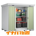 イナバ物置 フォルタFS-2618H 一般型ハイルーフ【関東・新潟・長野・富山限定販売】【お客様組立商品】