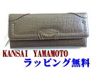 山本寛斎 財布/KANSAI YAMAMOTO 財布/【この商品で使える10%OFFクーポン】長財布/牛革製/小銭入れ付き/口金付き/【MJ5765】【チョコ】