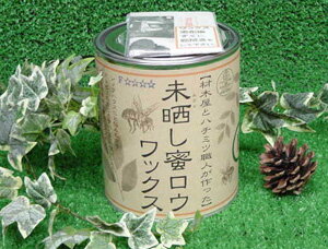 未晒し蜜ロウワックス　1L【蜜ろうワックス/蜜蝋ワックス】【当店大人気商品！無公害の自然塗料！】