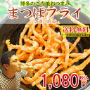 【送料無料】松葉フライ・さきいか天200g(50g×4袋)さきいか・いか天・おつまみ※商品