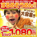 訳あり するめそうめん300g(270g...