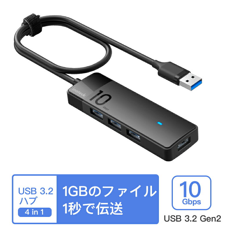 [USB Cポート対応新商品が発売！]USB A ハブ 4 ポート タイプA タイプC USB 3.2 Gen 2 10Gbps USB 3.0 USB3.1 高速データ転送 ノートパソコン ノートPC 4in1 超小型 ポータブル ドッキングステーション 薄型 軽量 テレワーク デスクトップ フラッシュメモリ MacBook Surface