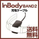 BAND2充電ドック