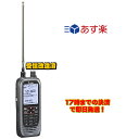 【ラッキーシール対応】 IC-R30(受信改造済)アイコム 広帯域ハンディレシーバー