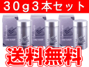 スーパーミリオンヘアー　30g×3本セット【送料無料】