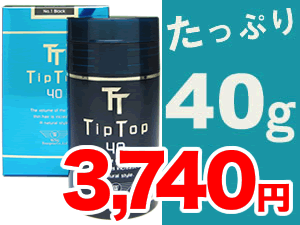 ティップトップ40(たっぷり40g)【TipTop40】【1023max10】