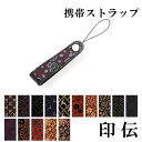 バレンタイン 携帯ストラップ No.5018 全11柄 50...