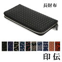 印伝 長財布【印傳屋(INDEN-YA)】甲州印伝 本鹿革 長財布 束入Y【送料無料】【印伝】【印伝長財布】【印傳】【2111b】【RCP】◆【ギフト】
