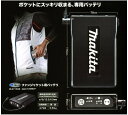新製品!【新品未使用】マキタ ファンジャケット用バッテリ BL07150B A-68507 超軽量 コンパクト 大容量 専用バッテリー 即納可
