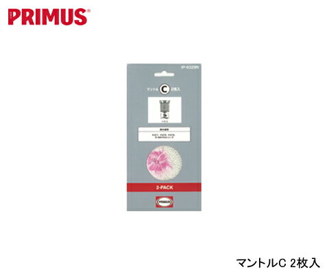【IWATANI-PRIMUS/イワタニプリムス】　マントルC2枚入　品番：IP-6329Nの画像