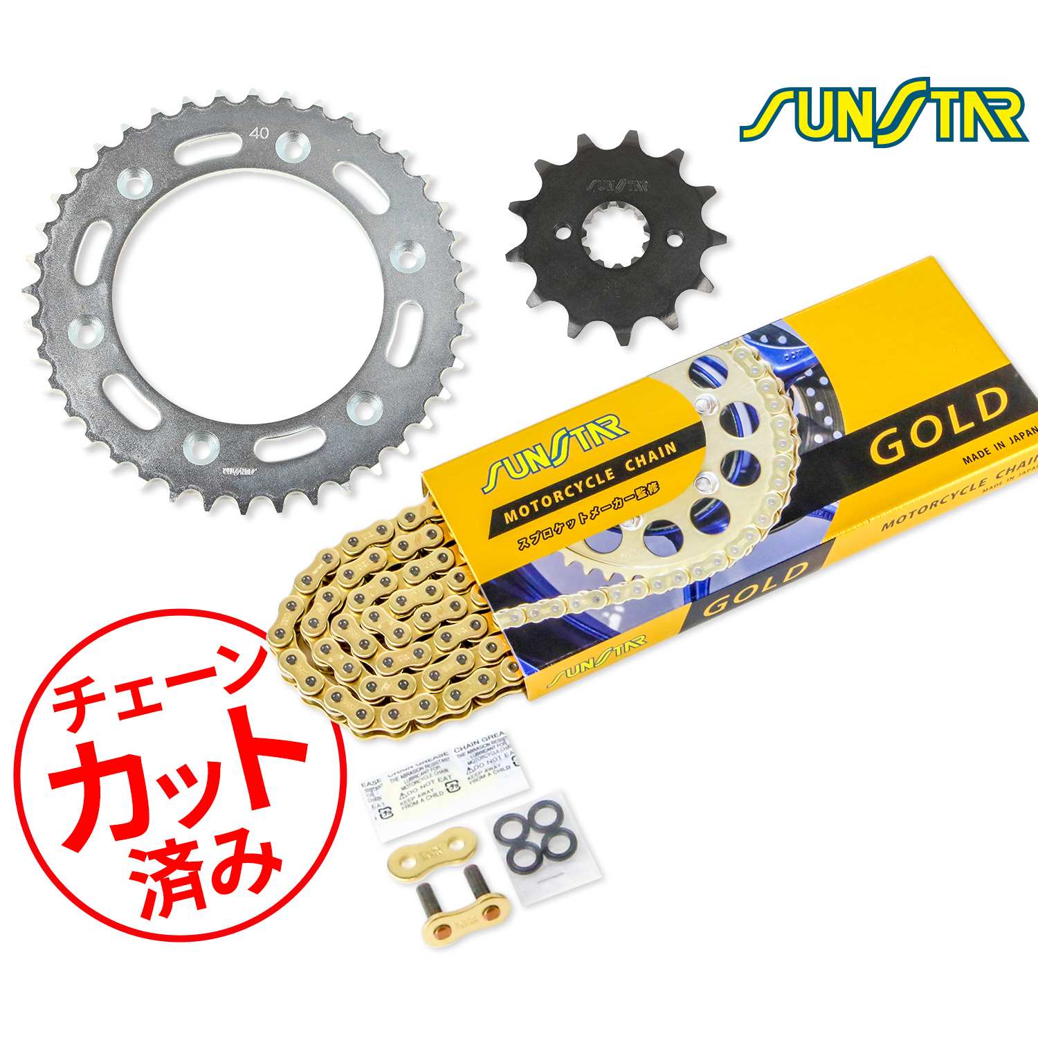 SUNSTAR サンスター チェーン&スプロケット 3点セット HONDA XR250/BAJA(97-07) チェーンジョイント+1個付き ゴールド KS34207