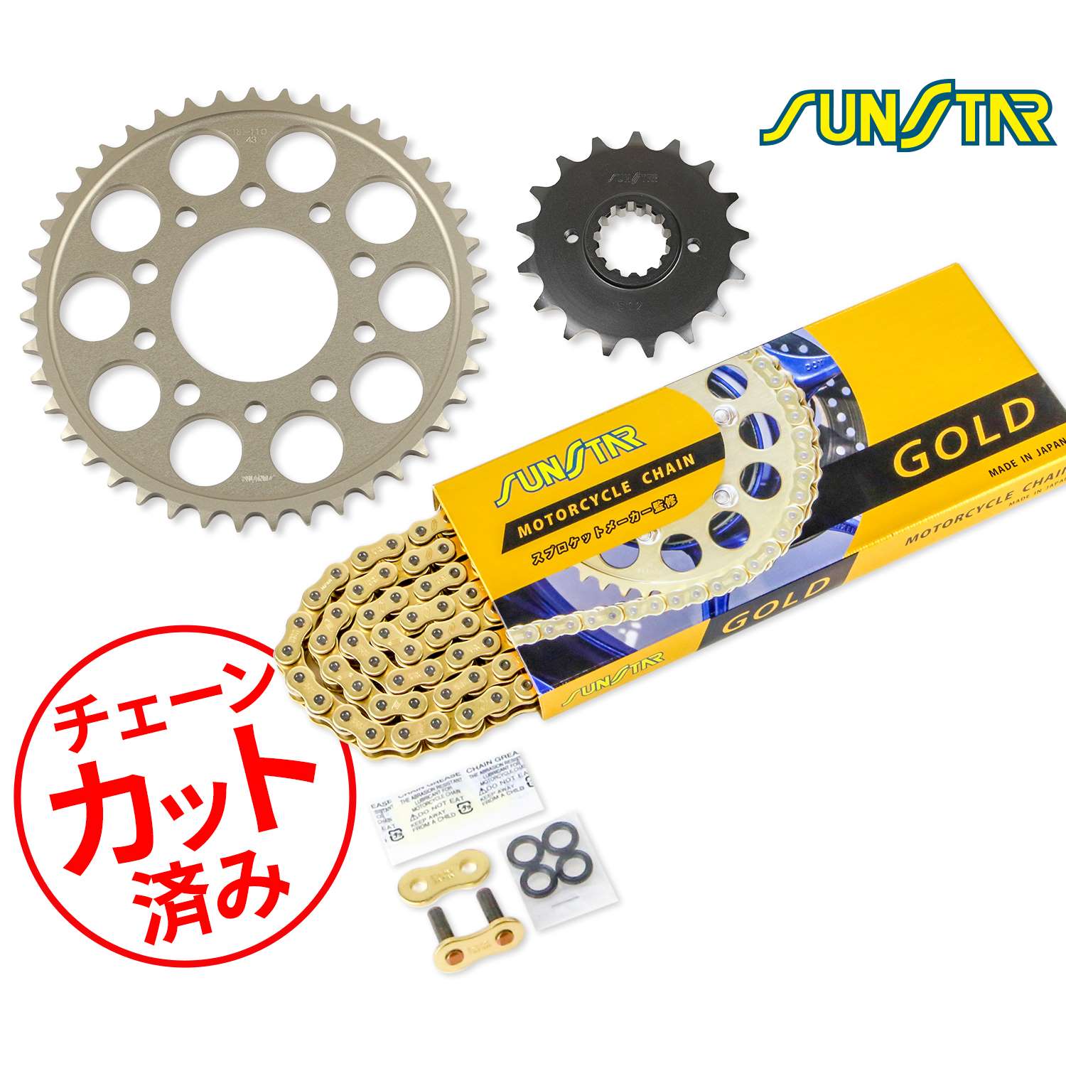 SUNSTAR サンスター チェーン&スプロケット 3点セット チェーンジョイント2個付き 適合車種 CBR1000F(海外)(87-88) VF1000F(84-88) ゴールド KS53813