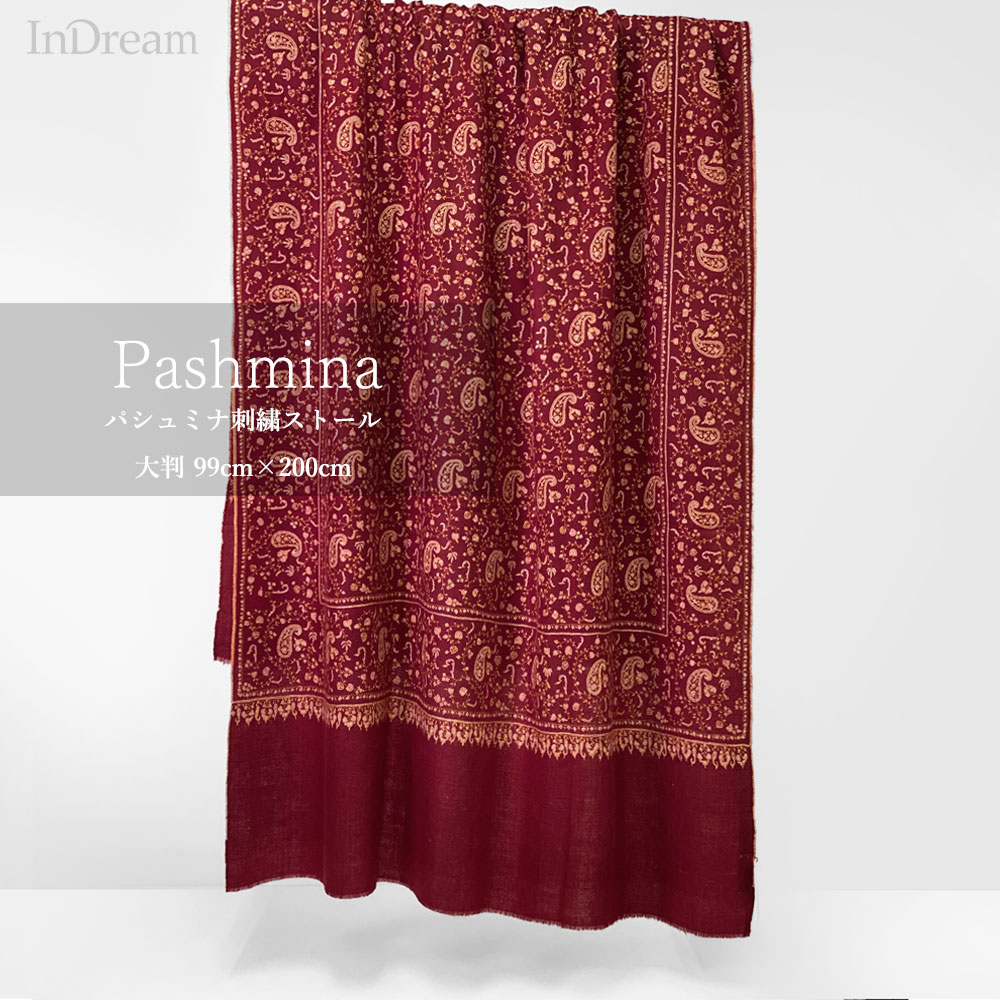 InDream パシュミナ 刺繍 ショール ［100cmx200cm］ 赤(エンジ)01 ストール 大判 カシミヤ 100% 春 秋 冬 誕生日 プレゼント 母の日 ギフト 50代 60代 70代 80代 おしゃれ ひざ掛け 結婚式 パーティー