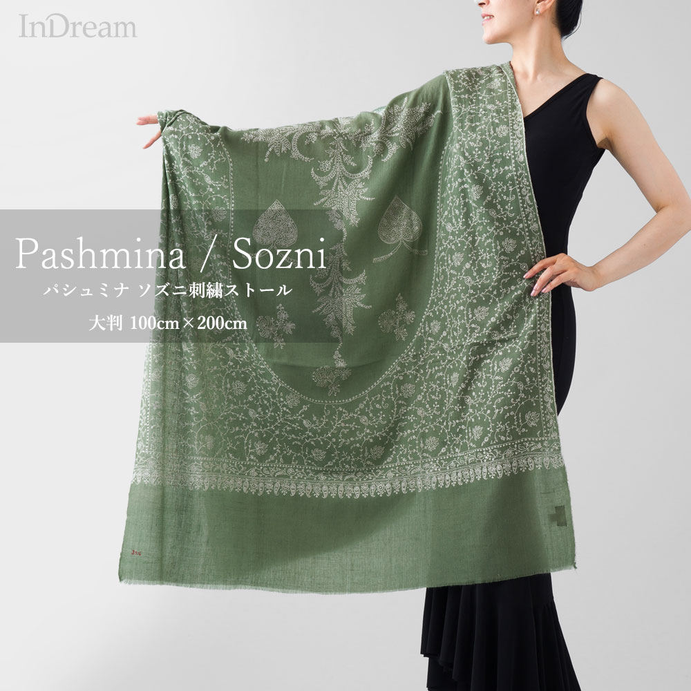 InDream パシュミナ 刺繍 ショール ［100cmx200cm］ 緑(グリーン)02 ストール 大判 カシミヤ 100% 春 秋 冬 誕生日 プレゼント 母の日 ギフト 50代 60代 70代 80代 おしゃれ ひざ掛け 結婚式 パーティー