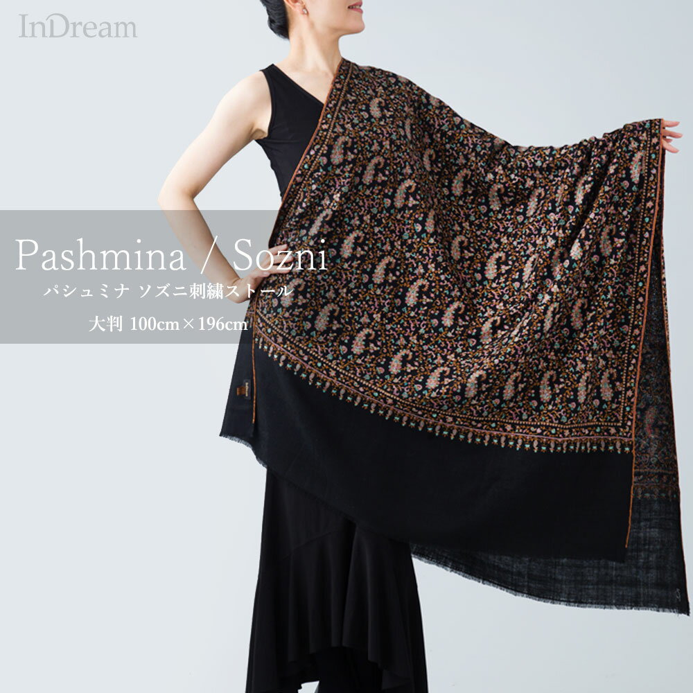 InDream パシュミナ 刺繍 ショール ［100cmx200cm］ 黒(ブラック)04 ストール 大判 ショール カシミヤ 100% 春 秋 冬 誕生日 プレゼント 母の日 ギフト 50代 60代 70代 80代 おしゃれ ひざ掛け 結婚式 パーティー