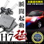 BE系 レガシィB4 後期 極HIDキット 瞬間起動 H7 フルキット ロービーム用 製品保証付 35W 55W