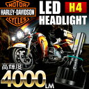 ハーレーダビッドソン FLSTC ヘリテイジ・ソフテイル・クラシック バイク用LEDヘッドライト H4(Hi/Lo) 1個汎用品 1灯分 12V 32W COB ヘッドライト 単車 LED Motocycle オートバイ 2輪