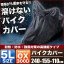 SYM RV125/180/250 溶けないバイク