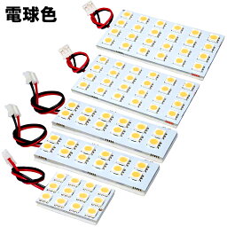 総発光数252発 暖色 電球色 LED<strong>ルームランプ</strong> 200系 ハイエース 4型 <strong>5型</strong> 6型 7型 GLワイド 10人乗り [H25.12-] 5点セット