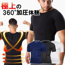 加圧シャツ コンプレッションウェア 加圧インナー メンズ 着...