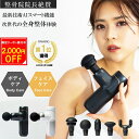 新年マラソン限定【9800→7800円】1位獲得 最新機能搭載 筋膜リリースガン マッサージガン 【FITMINI】筋膜リリース リリースガン 筋膜 トータルボディ ケア 軽量 マッサージ器 マッサージ機 振動マシン 振動マッサージ ハンディガン フェイス リフト 筋肉 肩 首 足 腰