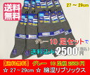 靴下 10足セット ビジネスソックス セット メンズ 綿混 ...