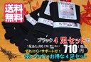 5本指ソックス レディース 【4足セットで710円】 サポート付 クルー丈 ≪同じ色の 4足組≫ 22〜25cm 綿混 かかと無し 送料込み ※新生活応援※