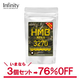 【 公式 】＼訳あり 3個セット 各40日分(22粒x20袋)／HMB MEGA 3270 特大容量 サプリメントHMBCa BCAA プロテイン HMB サプリ 筋トレ トレーニング オルニチン カルニチン シトルリン ダイエットサプリ 送料無料