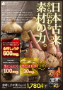 【金時しょうが 黒にんにく 黒たまねぎ 240粒】【賞味期限2019.1】訳ありSALE! ぽかぽか成分 ショウガ 金時生姜 ジンゲオール ショウガオール 黒ニンニク タマネギ