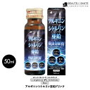 訳あり【20本セット】 アルギニン シトルリン 亜鉛 ドリン...