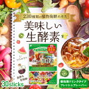 【 美味しい生酵素 15g×30包 】 ...