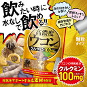 【高濃度ウコン顆粒 20包】【メール便送料無料】ウコン 顆粒...
