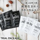 【my LOVER'S お試し8回分】シャンプー トリートメ...
