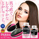 PARSA パーサ ヴィーナス ビューティーブラシ 送料無料 【日本版パッケージ】 極上 ストレートヘア ヘアケア ヘアブラシ くし 枝毛 髪 ブラシ 櫛 あす楽