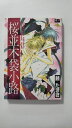 【午前9時までのご注文で即弊社より発送!日曜は店休日】【中古】桜並木袋小路 (GENEROUS COMICS)