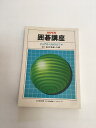 【中古】NHK 囲碁講座 1978年(入門から初段まで) 【午前9時までのご注文で即日弊社より発送!日曜は店休日】