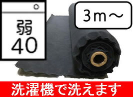 消臭シート☆（チャコシート・備長炭布・炭シート）【両面炭布タイプ】（切り売り3m〜）★期間限定で楽天最安に挑戦中！★※4m以上送料無料